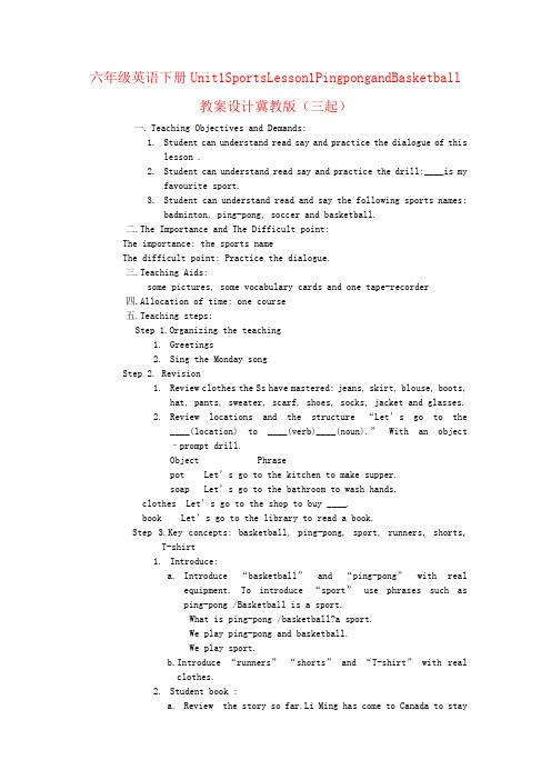 六年级英语下册Unit1SportsLesson1PingpongandBasketball教案设计冀教版(三起)