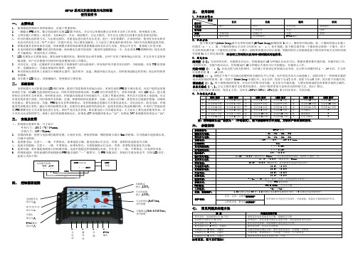 SR-LP系列-控制器使用说明书