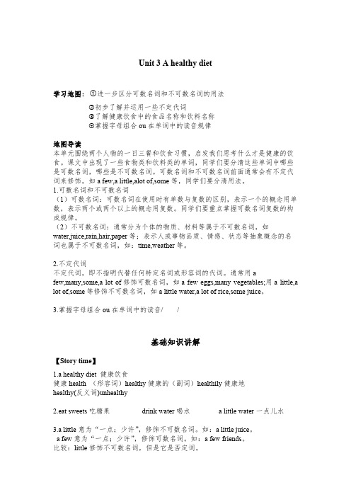 (完整版)新译林英语六年级下册unit3知识点讲解(最新整理)