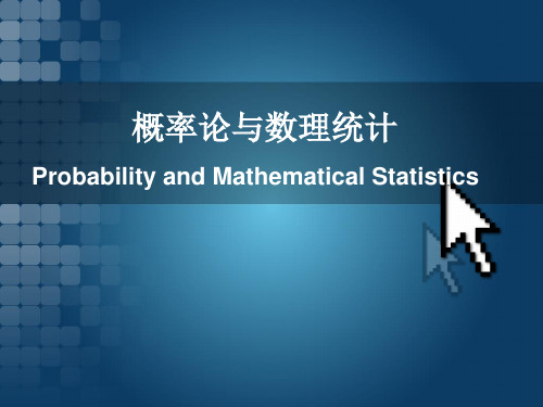 5.1-5.4二维随机向量及其分布[1]1