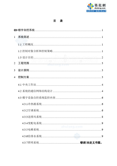 楼宇自控系统(bas)_secret