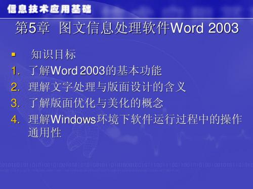 第5章