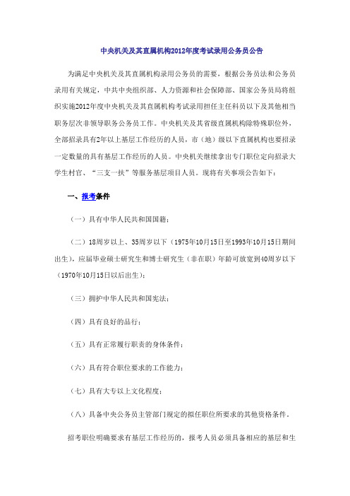 公告