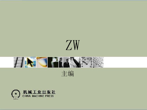 供应链管理基础知识