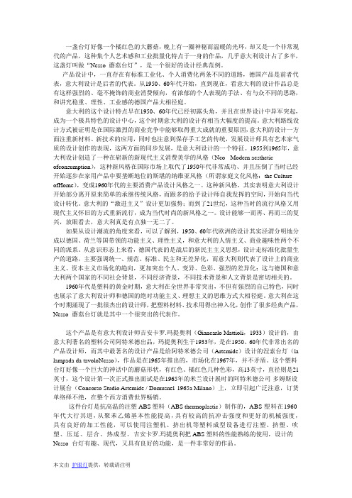 Nesso 蘑菇台灯