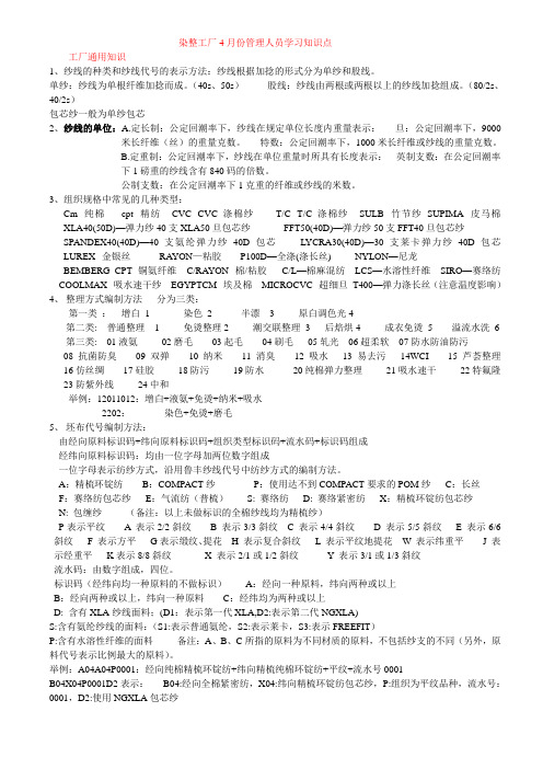 4月份知识点