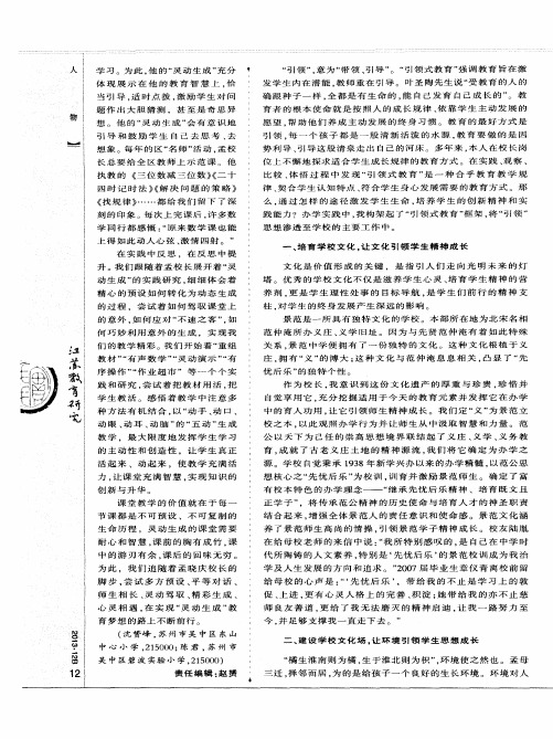教育的最好方式是引领