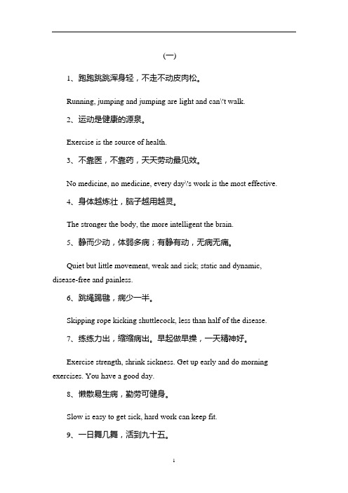 高考英语作文素材：有关体育运动的句子