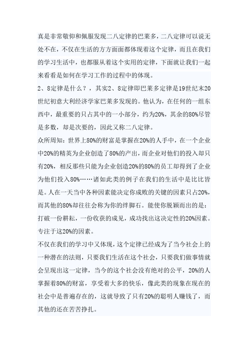 成功离我们不是很远