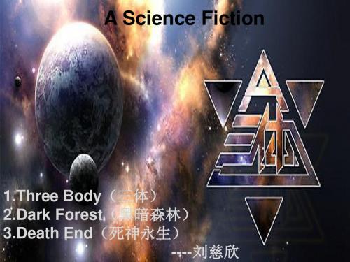 三体(英语介绍)