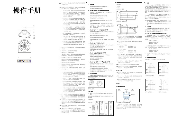 OPTIBAR操作手册
