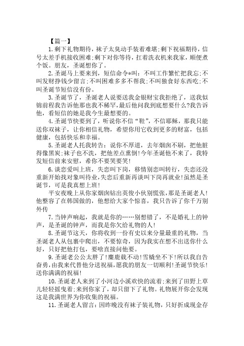 12月25日圣诞节简短祝福语