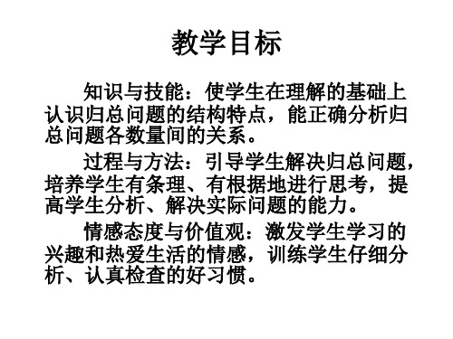 三年级上数学课件-解决2 ppt人教新课标