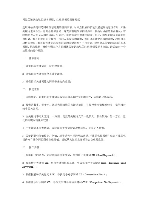 关键词选取