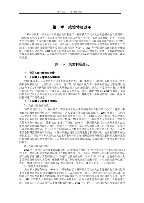 宁晋县志