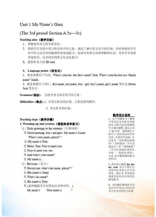 人教版新目标七年级上Unit1 My name’s Gina. Section A 3a—3c教案