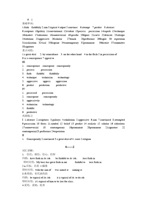 Book6 Unit1 keys