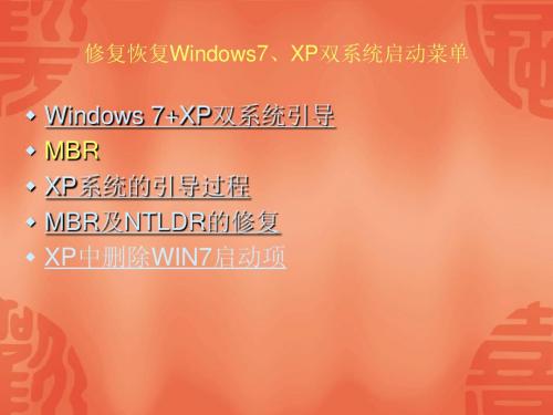 系统引导步骤