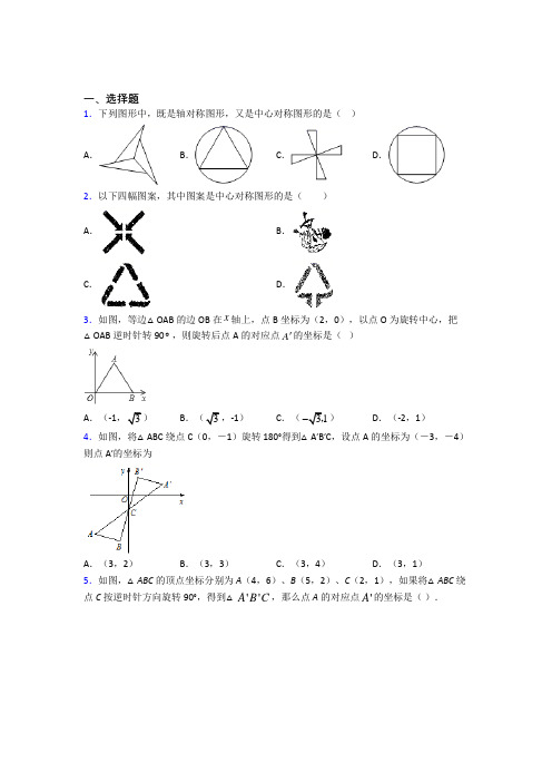 【翼教版】初三数学上期中试卷附答案