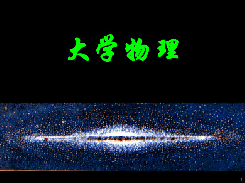 薄膜干涉 等厚干涉和等倾干涉