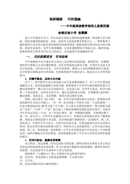 2008 年小学语文网络论文集09