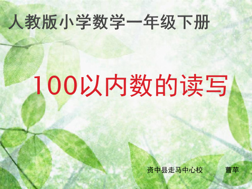 认识计数器(1)