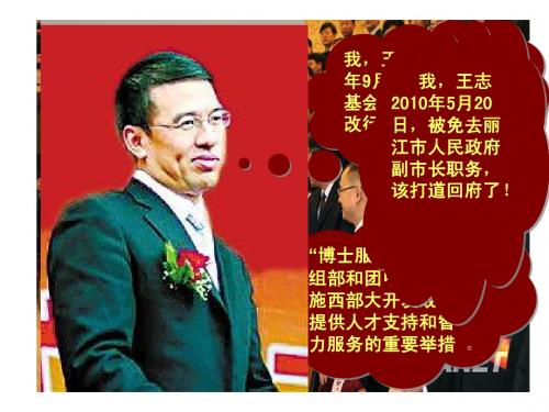 第十二章 公务员交流回避制度