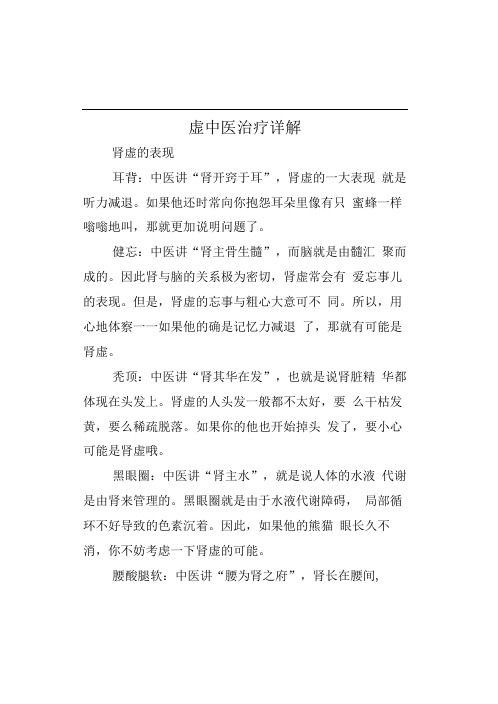 肾阳虚与肾阴虚的中医辨别和治疗