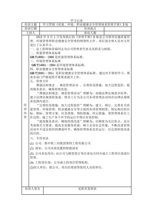 学习记录