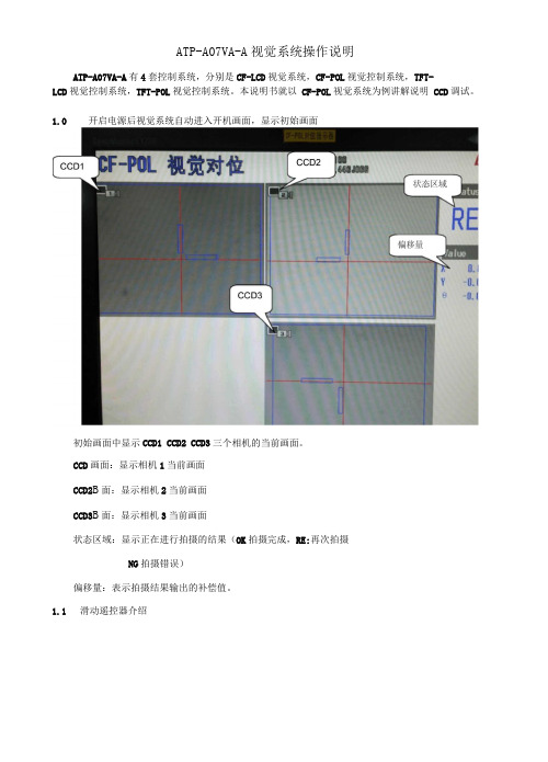 基恩士视觉系统操作手册x