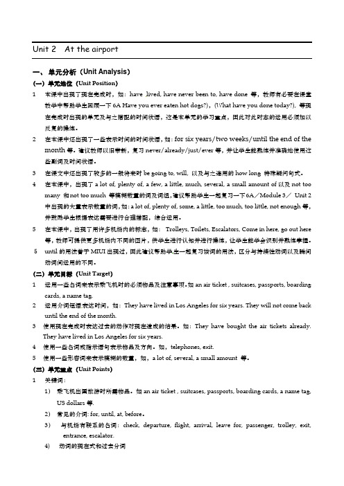 牛津版上海版六年级下册Unit2Attheairport