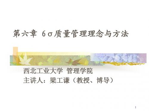 西北工业大学