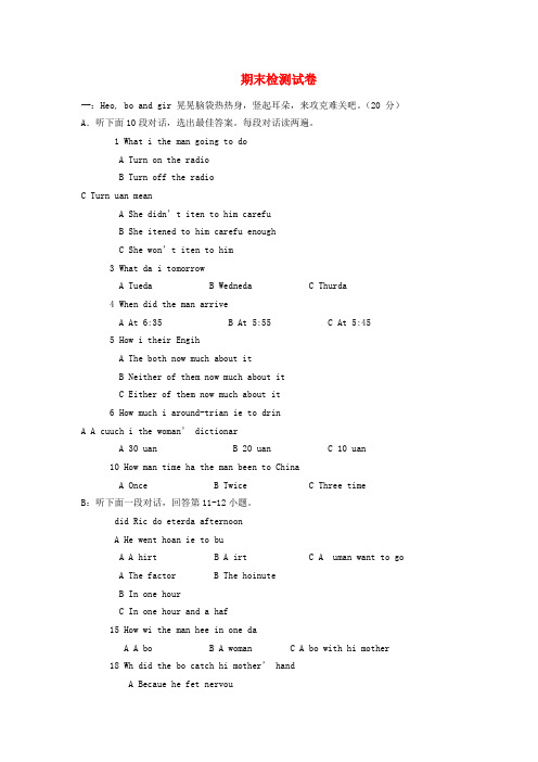 六年级英语上册 期末检测试卷人教新起点