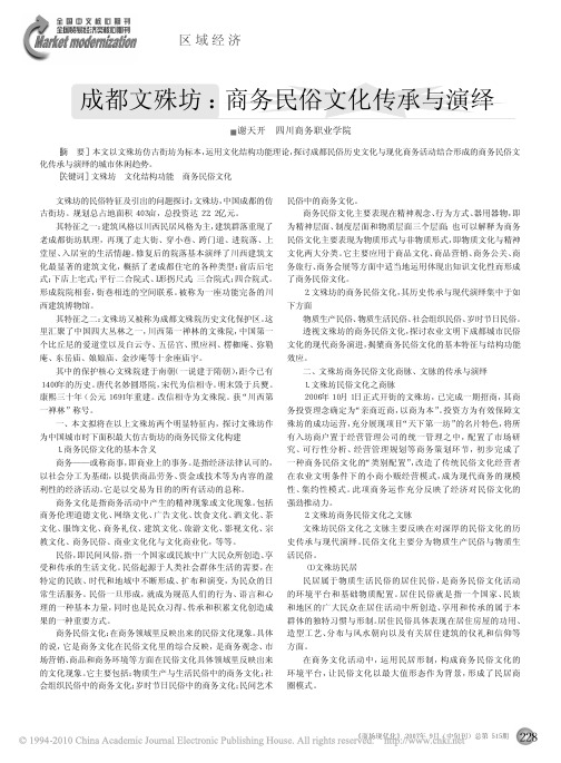成都文殊坊_商务民俗文化传承与演绎
