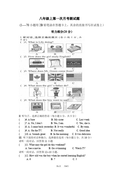 人教新目标版英语八年级上册10月月考试题