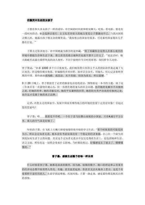 知性主持曾子墨