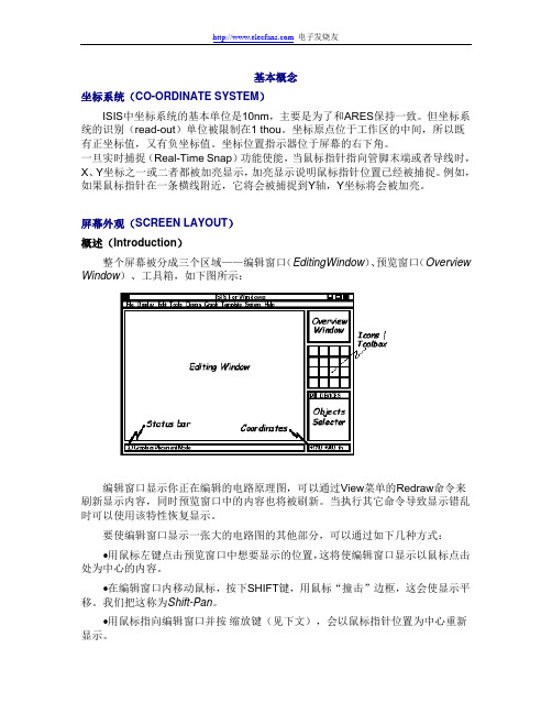 Proteus_自学教程全2