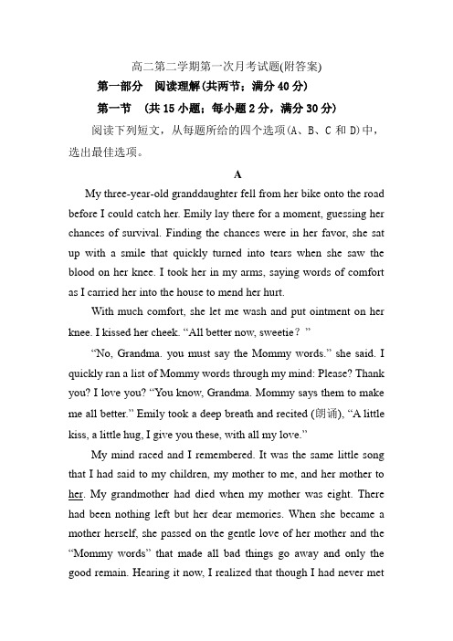 高二下学期第一次英语月考试卷