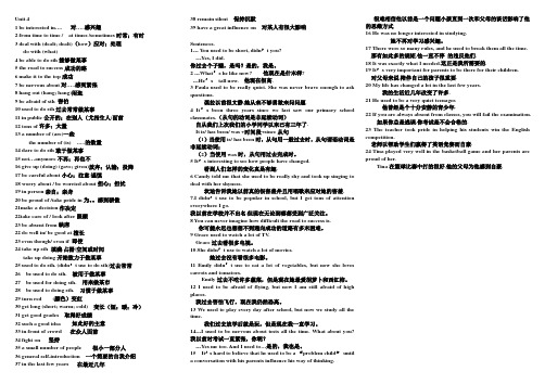 九年级UNIT4单元短语句子
