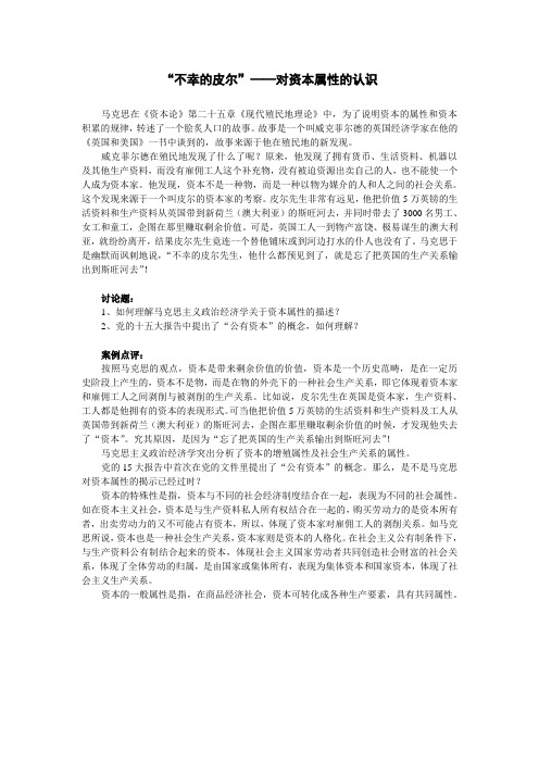 不幸的皮尔