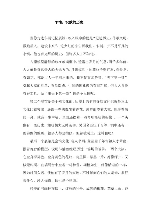 乍浦,沉默的历史