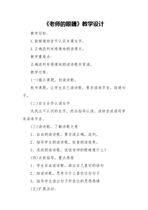 人教版语文二年级下册《文  语文园地四  语文园地四：我爱阅读》公开课教案_7