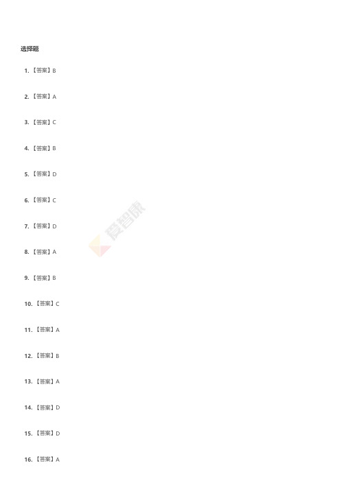 2012~2013学年北京西城区(南区)初一下学期期末生物试卷-答案.pdf