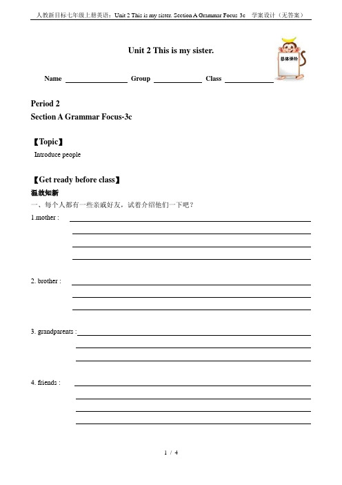 人教新目标七年级上册英语：Unit 2 This is my sister. Section A G