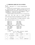 三十万吨聚氯乙烯项目乙炔精制工段的工艺设计及中和塔的设计