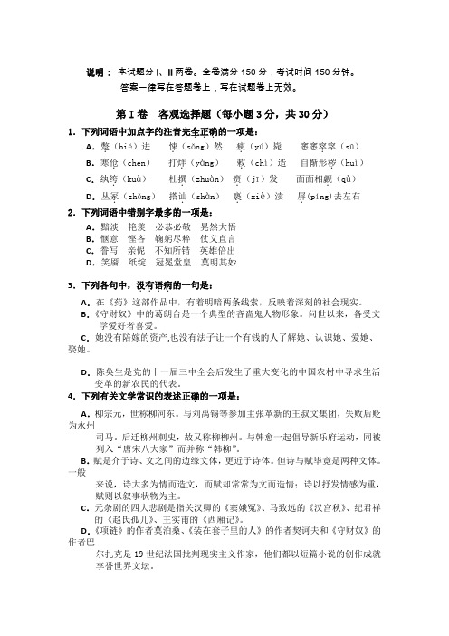 广西桂林中学2011-2012学年高二下学期期中考试语文试题