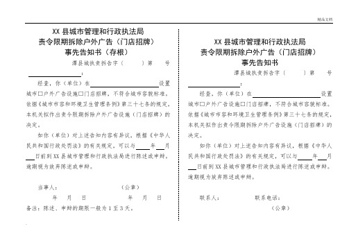 各类通知书(存根)