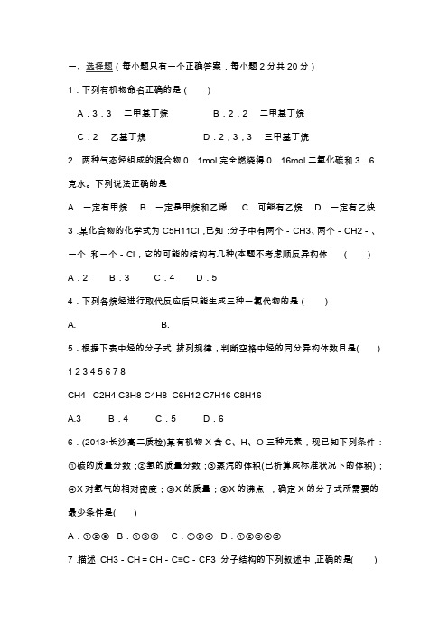 高二上学期化学第一次月考试卷