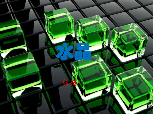 水晶的形成