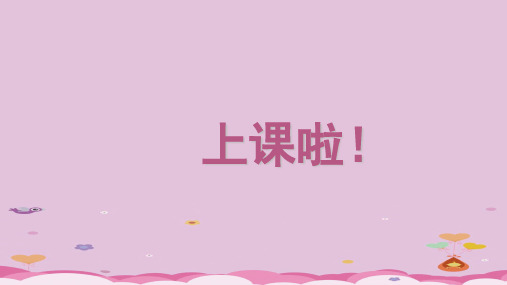 四年级上册数学课件-3.1 分数的初步认识(分数的大小比较)▏沪教版 (共26张PPT)